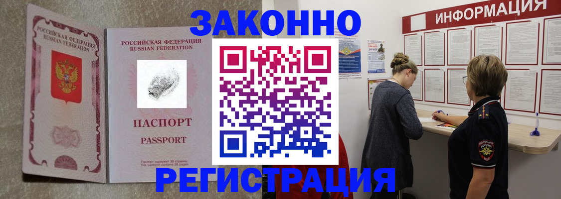 купить прописку в Ипатово